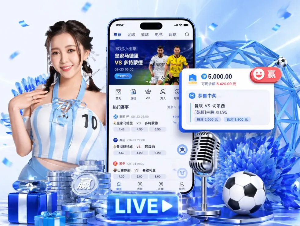 买球站App
